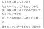 上原浩治さん、阪神ファンの声出し応援に苦言→謝罪→削除