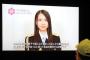 【朗報】AKB48・17期研究生 水島美結さん「全国地域安全運動総決起大会」の動画メッセージに抜擢される