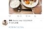 【画像】ツイッター「タコさん定食作ったよ！」