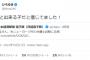 ひろゆき「きっと出来る子だと信じてました！」小室圭さん弁護士資格試験 3度目での合格に