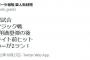 巨人、ガチメンバーで社会人チームを圧倒