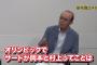 【悲報】岡田監督、いまだにホームランと打点で選手の実力を判断していた