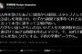 元ロッテ青松「戦力外後に球団残るかを1週間で決めろって時間もっと与えろよ」