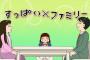 【悲報】ドラえもん、スパイファミリーのパロディでヒヨってしまう