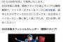 近藤健介さん、来年の日本ハムカレンダーに登場　残留ある？