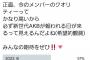 【衝撃】60%近いAKB48ファンが「来年こそレコ大や紅白に出場することができる」と信じている模様！