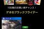 【凄い】ゲオのブラックフライデーで大人気ゲームがどれでも100円！