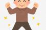 38歳だけど今さらサッカー始めて日本代表なれる？