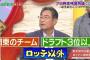 初芝さんが社会人時代の監督から出されたプロ入り条件「ロッテ以外」
