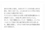 【AKB48】恋愛容認を叫ぶメンバー＝現在彼氏がいるか、この先やらかすメンバーという揺るがない事実