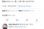 【画像】Twitter、爆速になるｗｗｗｗｗｗｗｗｗｗｗｗ