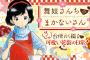 漫画「舞妓さんちのまかないさん」最新22巻予約開始！お店出しを果たした理子も「駒えみ」として奮闘中