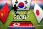 韓国人「2030年ワールドカップ開催希望国がこちら」