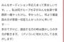 AKB48・18期オーディション　３次審査(福岡・大阪)の様子がコチラ!