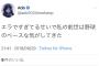 【悲報】Adoちゃん「エラ出過ぎてるせいで、私の前世は野球のベースな気がしてきた」