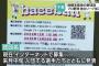 プロ野球独立リーグに千葉 船橋市本拠地新球団 市長に設立報告