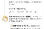 Twitter民「フジテレビとNHKがイーロンをニュースにしてる…？妙だな…？」