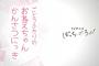 「ぼっち・ざ・ろっく！」特番感想 ごとうふたりのおねえちゃんかんさつにっきはじめます！普通に友達と出掛けたりギター弾けたり偉いぼっちお姉ちゃん。犬のジミヘンより偉いね！！