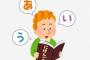 日本語「助詞さえあっていれば語順めちゃくちゃでも通じます」←これ