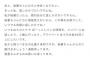 【乃木坂46】鈴木絢音「プライベートまで乃木坂46尽くしにしたいです。」