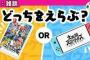 桜井「ゲームのダウンロード版は高い」