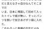 武井壮さん「日本は本当に豊かで足りないものは何もない。ここで幸せだといえなきゃそこまでの人生」