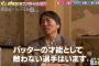 松井秀喜氏『バッターの才能としてかなわない選手』が3人いたことを明かす　「パワーでしょうね」