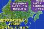 【緊急】大寒波、ガチでやばそう。東京ではマイナス10℃付近まで気温低下