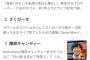 【衝撃】たぬかなさんが発言した「持たざる者」Yahoo検索ランキングで堂々の１位となる！これもう日本トップクラスのインフルエンサーだろｗｗｗ