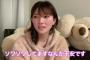 【悲報】AKB48岡田奈々さん、辞める気配が無い「YouTubeチャンネル、お話し会、ソロツアー、チームA公演、徐々にしっかりとやらせて頂きます」