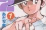 「H2」とかいうスポーツ漫画史上最高傑作wwww