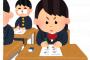 【悲報】私立中高一貫校に通わせたのに塾代で金が飛んでいく理由・・・・・・・・