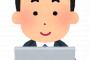 社員「賃金やすいので転職します」　企業「アカン…給料上げなきゃ…」←これ