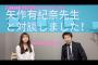元SKE48矢作有紀奈先生・国家試験予備校の動画にゲスト出演！