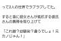 【AKB48】歌田初夏さん、電車内で修羅場を目撃する…【チーム8はっつ】