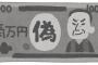 【悲報】市役所「電気代支援です。口座と暗証番号教えてください」ワイ「…」