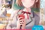 ラノベ「俺にだけ冷たい友利さんに裏アカ知ってると言ったら？」予約開始！ニヤニヤ悶絶が連発の青春ラブコメ