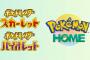 【ポケモンSV】HOMEの使用率ランキングでわかったことは最弱タイプがノーマルだということ【！？】