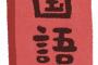 最近国語できないやつ多くね？