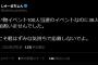 【闇深】『乃木坂46セブンイレブンお買い物イベント』当選者100人中38人しか参加者がいなかった