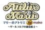 『マリーのアトリエ Remake ～ザールブルグの錬金術士～』2023年夏発売決定！新PVや実機映像含む最新情報が2月20日の特番にて公開予定