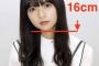 齋藤飛鳥さんという可愛さの傑物（画像あり）