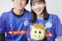 元AKB48の福岡放送アナウンサー小林茉里奈が新里涼と結婚【サッカーJ2水戸ホーリーホックMF・まりなってる】