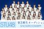 【疑問】STU48は不人気なのか？