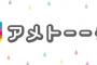 【徹底討論】「アメトーーク！！」←これが全然面白くなくなってしまった理由