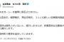 【悲報】立花孝志「ガーシーが除名されそうなので、三木谷浩史と綾野剛と神谷宗幣も道連れにします」