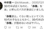 Twitterオジサン「いい歳した大人が時代劇"赤穂浪士"知らないのはヤバすぎ！バカだな」