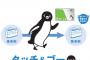 【悲報】浅井七海「タッチ＆ゴーの差で学食が食べれなかった！！」　謎の言葉で悲しみを表現