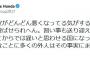 本田圭佑　日本の治安を憂う「どんどん悪くなってる気がする。子供だけで外で遊ばせられへん」
