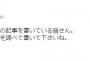 三大松本人志が嫌いなもの「キリトリ記事」「世帯視聴率」